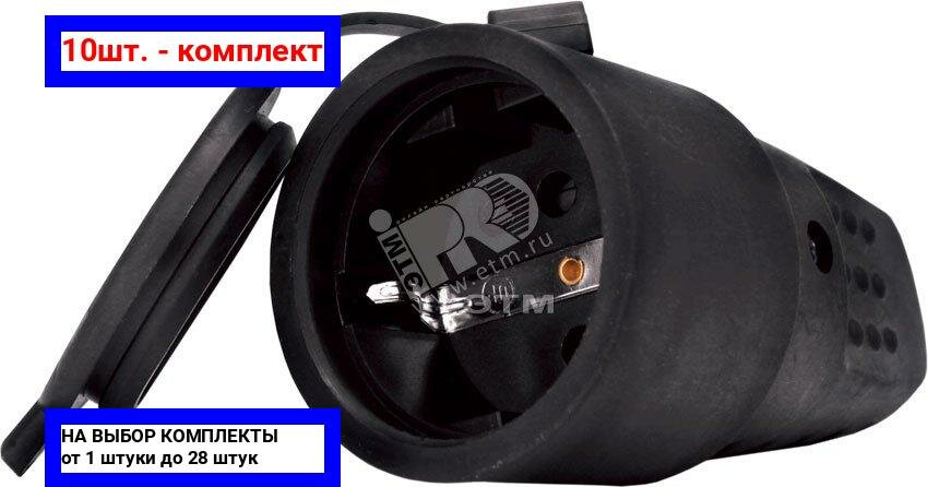 фото Розетка UNIVersal 602228 16 А