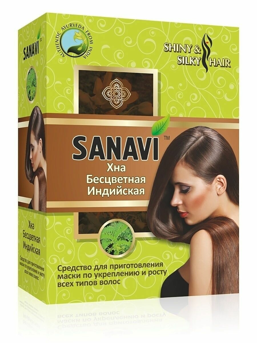 Хна для волос натуральная бесцветная (henna) Sanavi (Санави), 100г