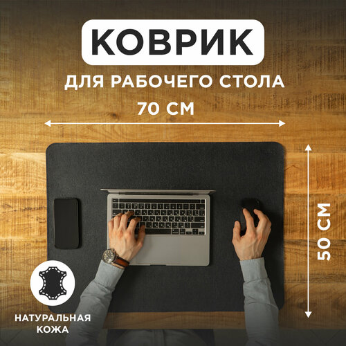 Коврик из натуральной кожи 50х70 см для мышки, для рабочего стола, игровой, темно-синий, Tony&Leo