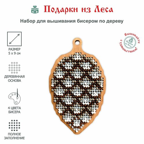 Набор для вышивания бисером 