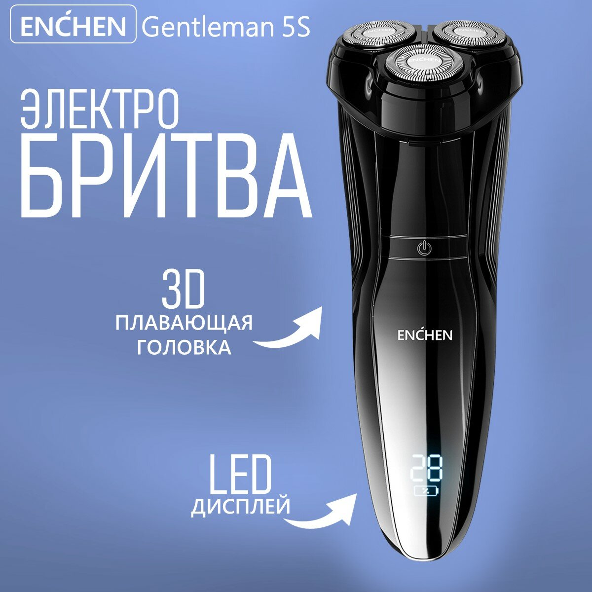 Электробритва Enchen Gentleman 5S (Black) / Водонепроницаемая электрическая бритва для мужчин для сухого и влажного бритья, триммер, черная