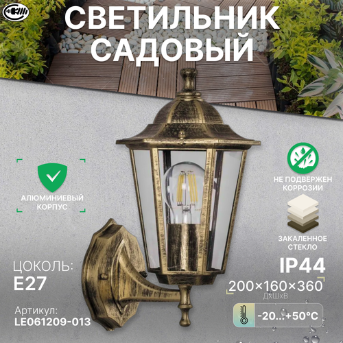 Светильник садово-парковый декоративный настенный Свет-к садовый LE GL6 E27 настенный вверх бронза 12 1789₽