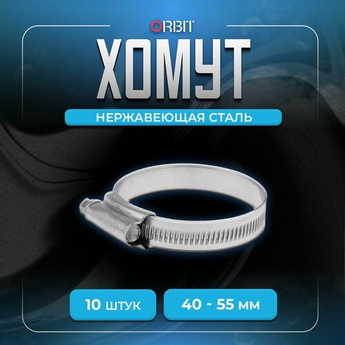 Набор хомутов ORBIT 10 шт от 40 до 55 мм 818₽