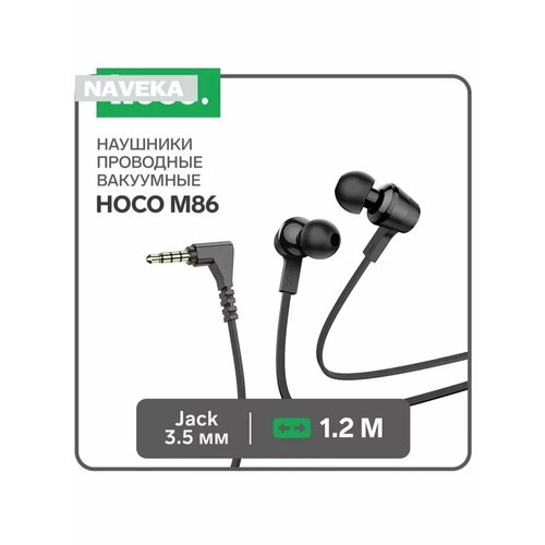 Наушники Hoco M86 проводные вакуумные микрофон Jack 35 70000₽