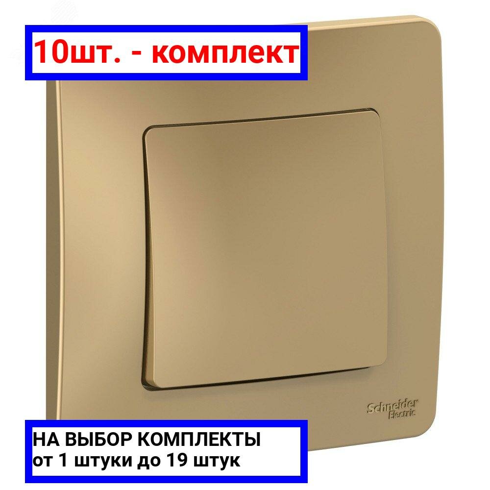 фото Выключатель Systeme Electric BLNVS010104 Blanca, 10 А