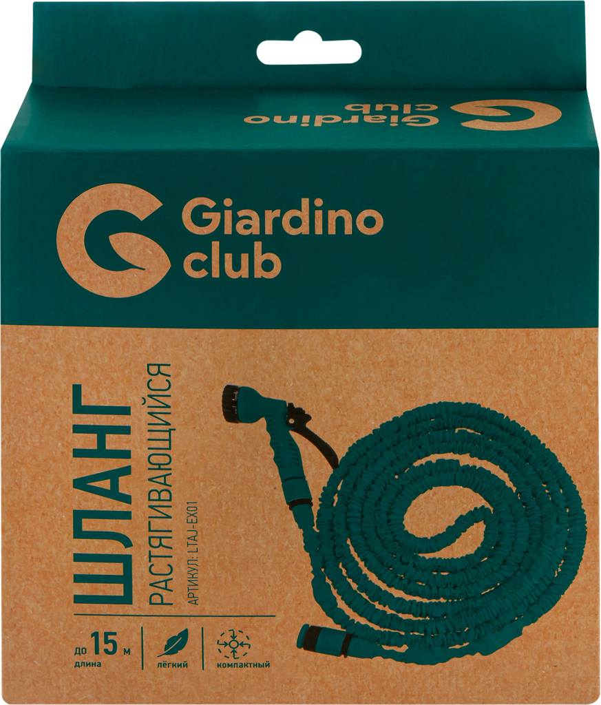 фото Шланг растягивающийся GIARDINO CLUB до 15м, с пистолетом и 2 коннекторами, Арт. LTAJ-EX01