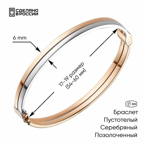 Жесткий браслет ВИКИ, серебро, 925 проба, серебристый