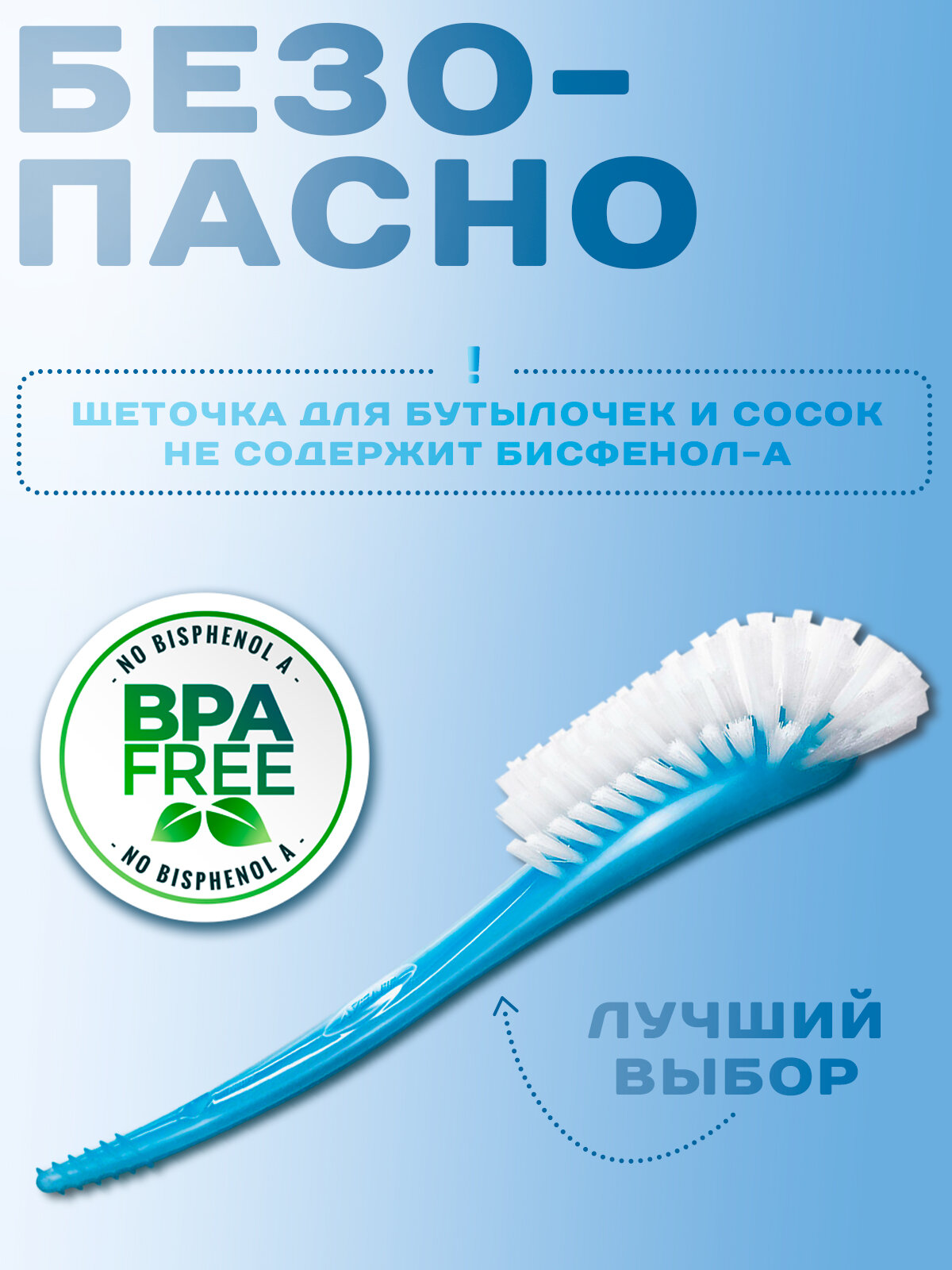 Щетка для бутылочек и сосок Philips Avent SCF145/06