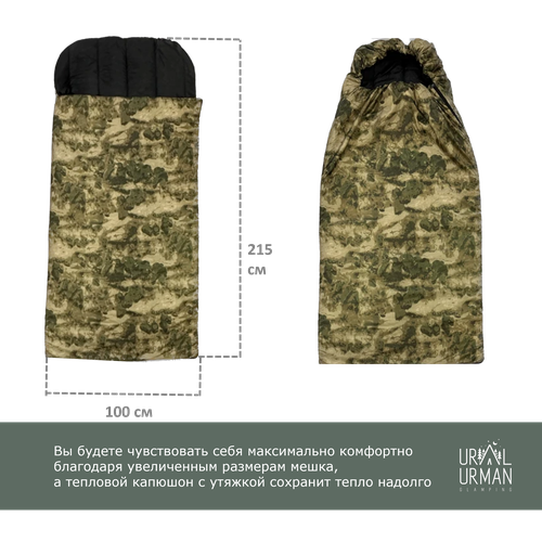 Спальный мешок Ural 5300₽