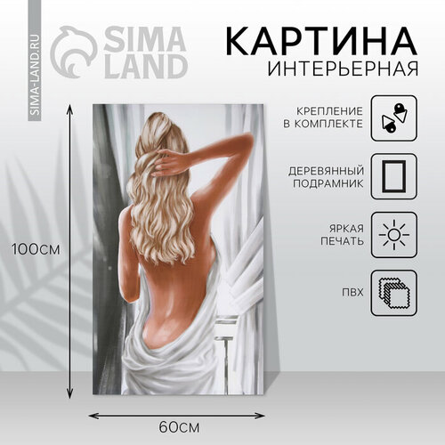 Картина «Девушка» 60х100 см