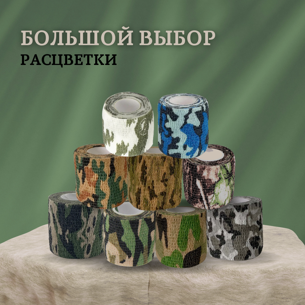Бинты Эластичные Камуфляжная эластичная бандажная лента размер 4,5 м х 5 см, 3 шт, для охоты, спорта, туризма