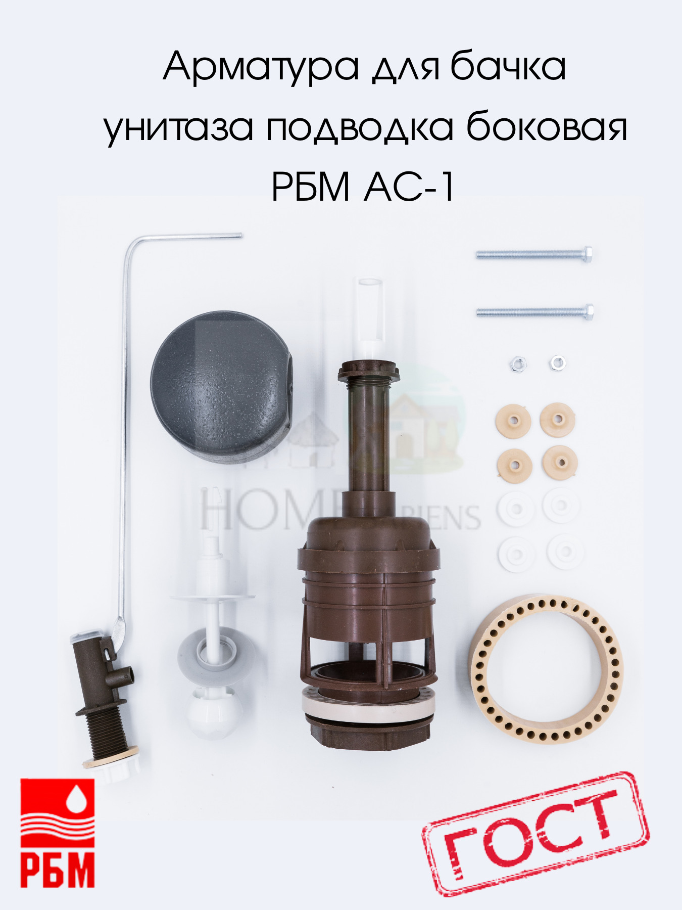 фото Арматура для бачка унитаза, подводка боковая, клапан для бачка