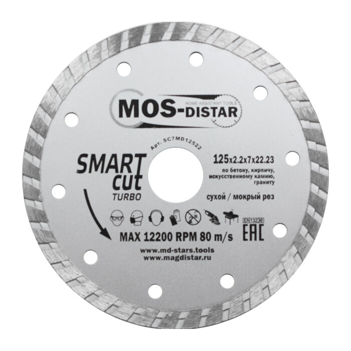Круг алмазный Turbo Smart Cut (Умный рез) 125*22*7*2223 
