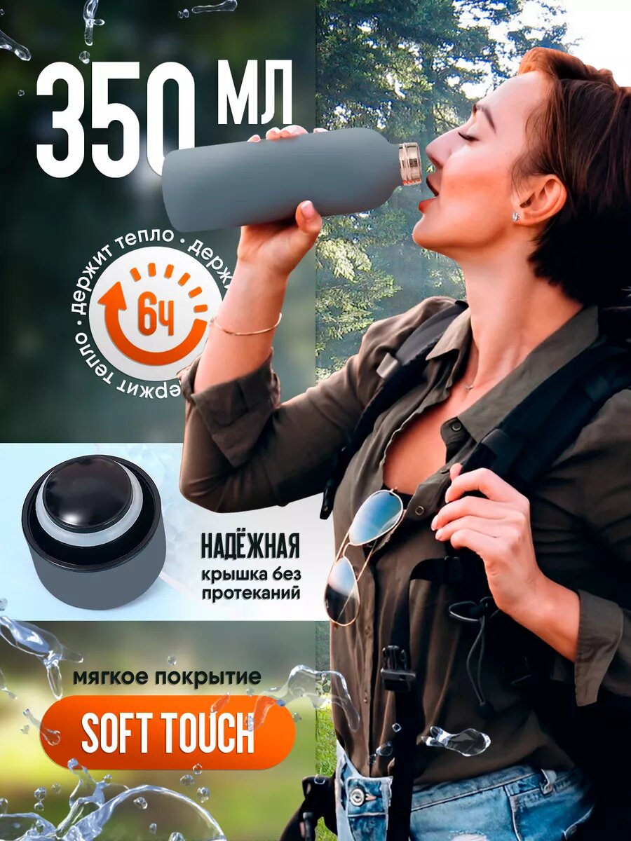 фото Спортивная серая термобутылка 350мл