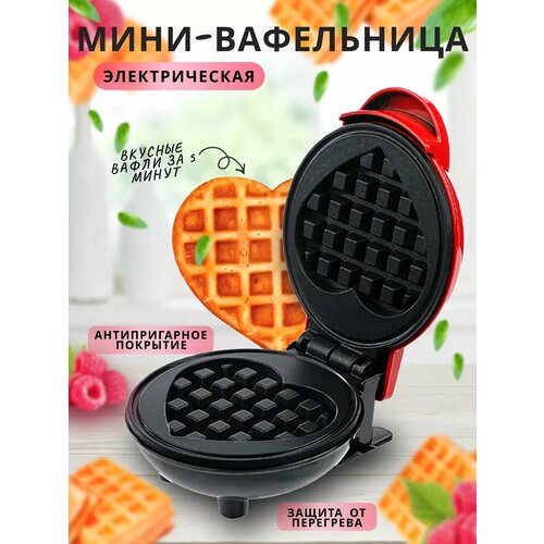 Вафельница электрическая для венских вафель 1100₽