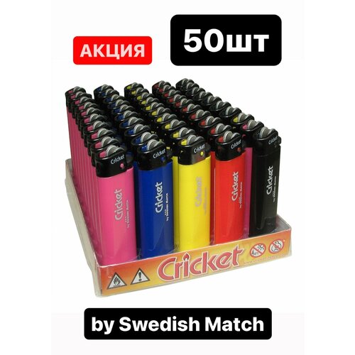Зажигалки CRICKET /50шт