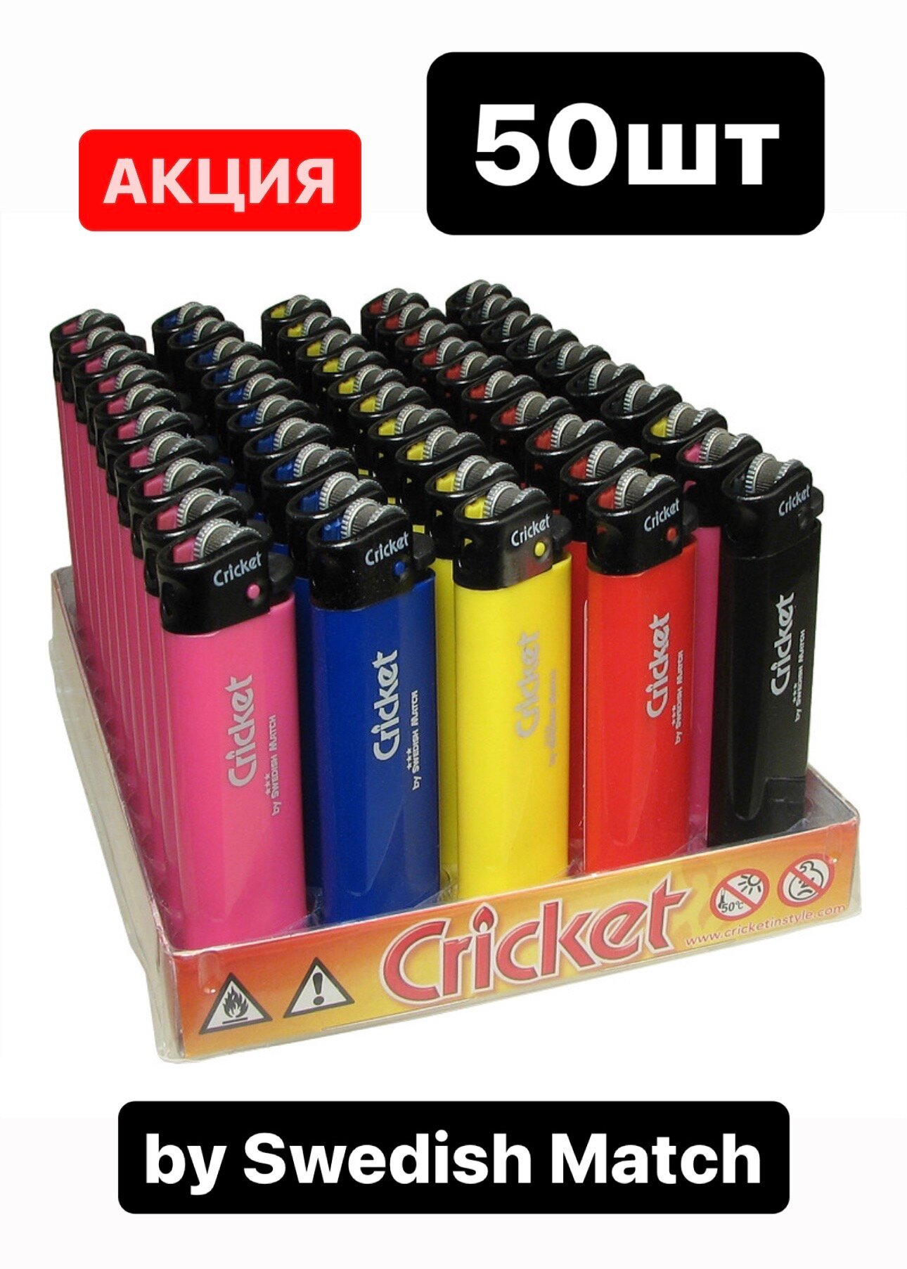 Зажигалки CRICKET /50шт