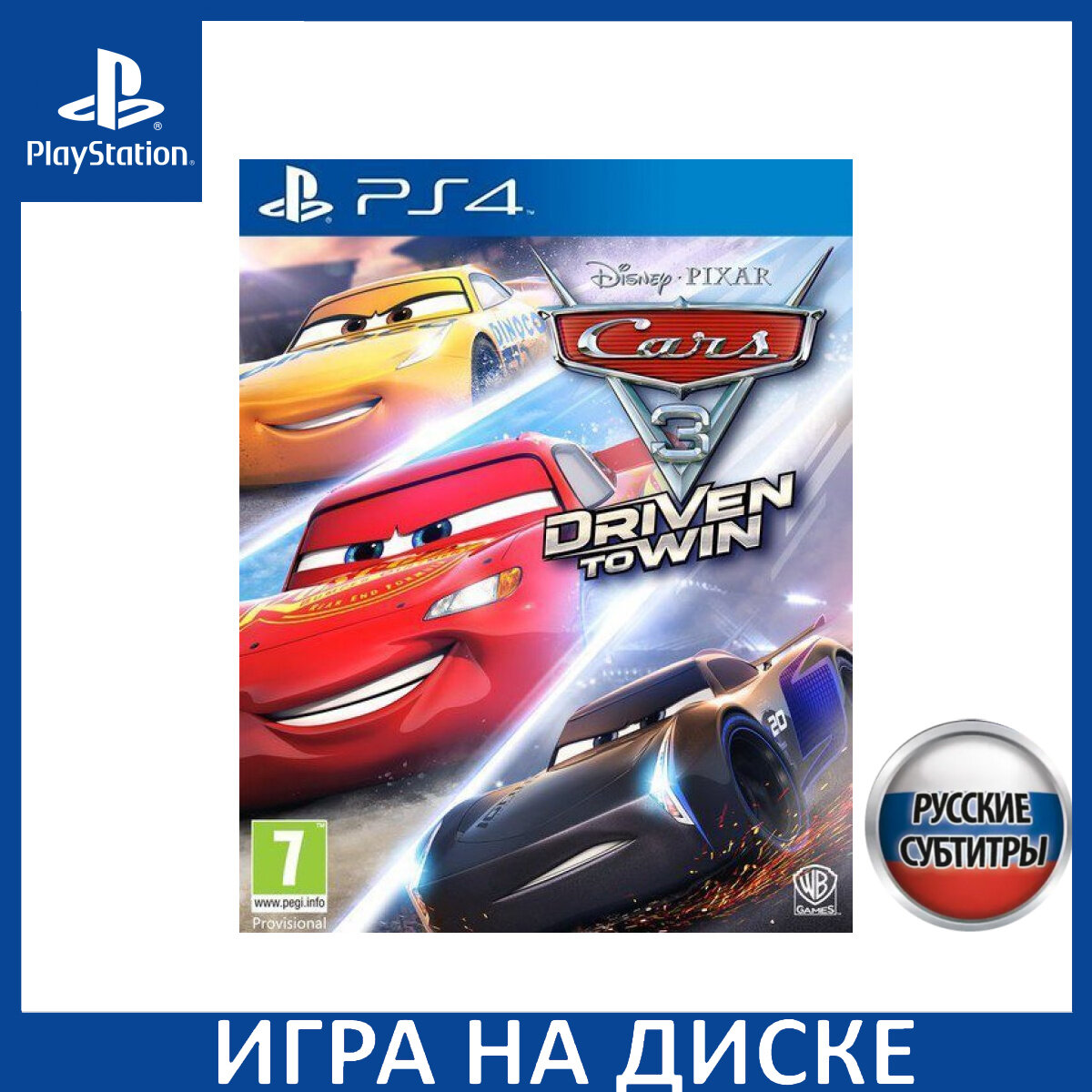 Игра Тачки 3: Навстречу победе (Cars 3: Driven to Win) PS4 Русская Версия Диск на PlayStation 4