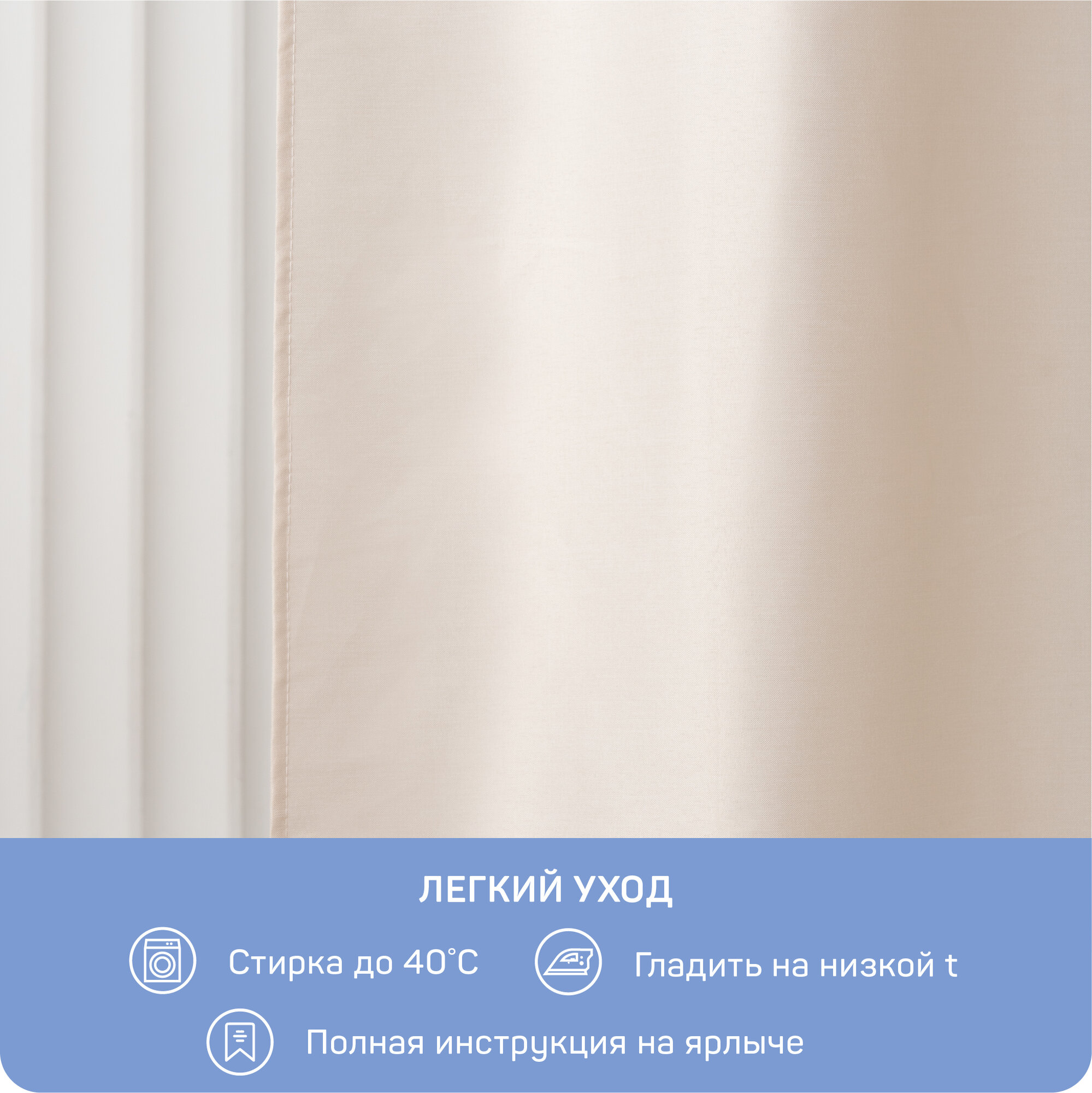 Штора для ванной тканевая Master House модель Экрю 200х180 см с кольцами — фото 1