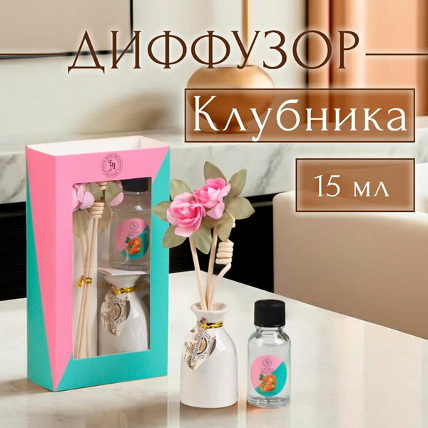 Набор подарочный с диффузором "Ваза с цветком" клубника