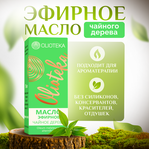 Olioteka Масло эфирное Чайное дерево 10мл