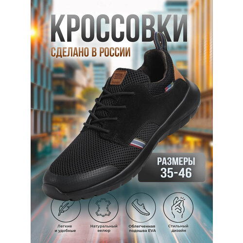 фото Кроссовки spine, размер 35, чёрный