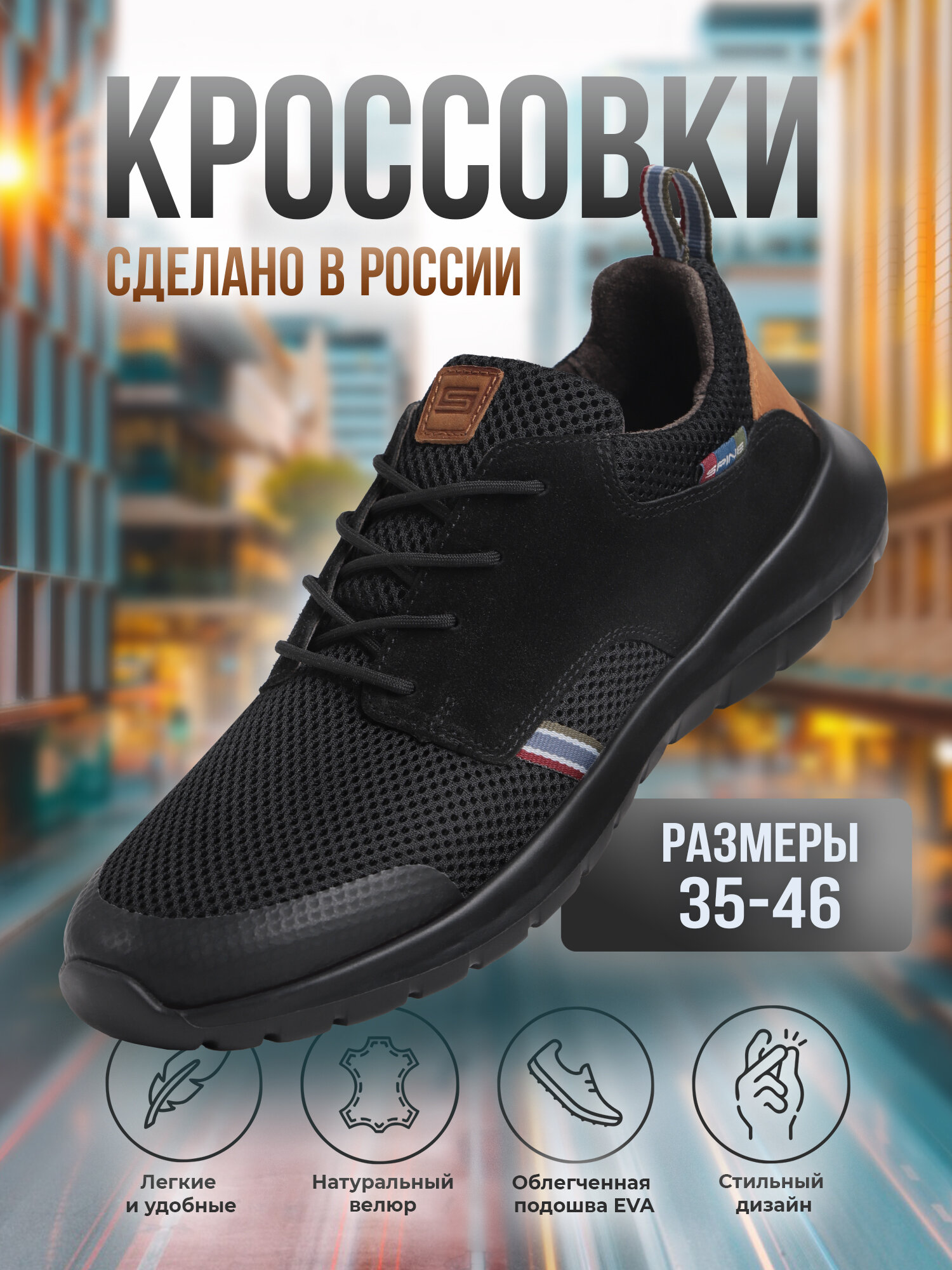Кроссовки Spine, размер 40, черные