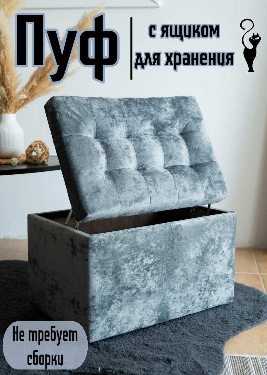 Пуфик для прихожей с ящиком