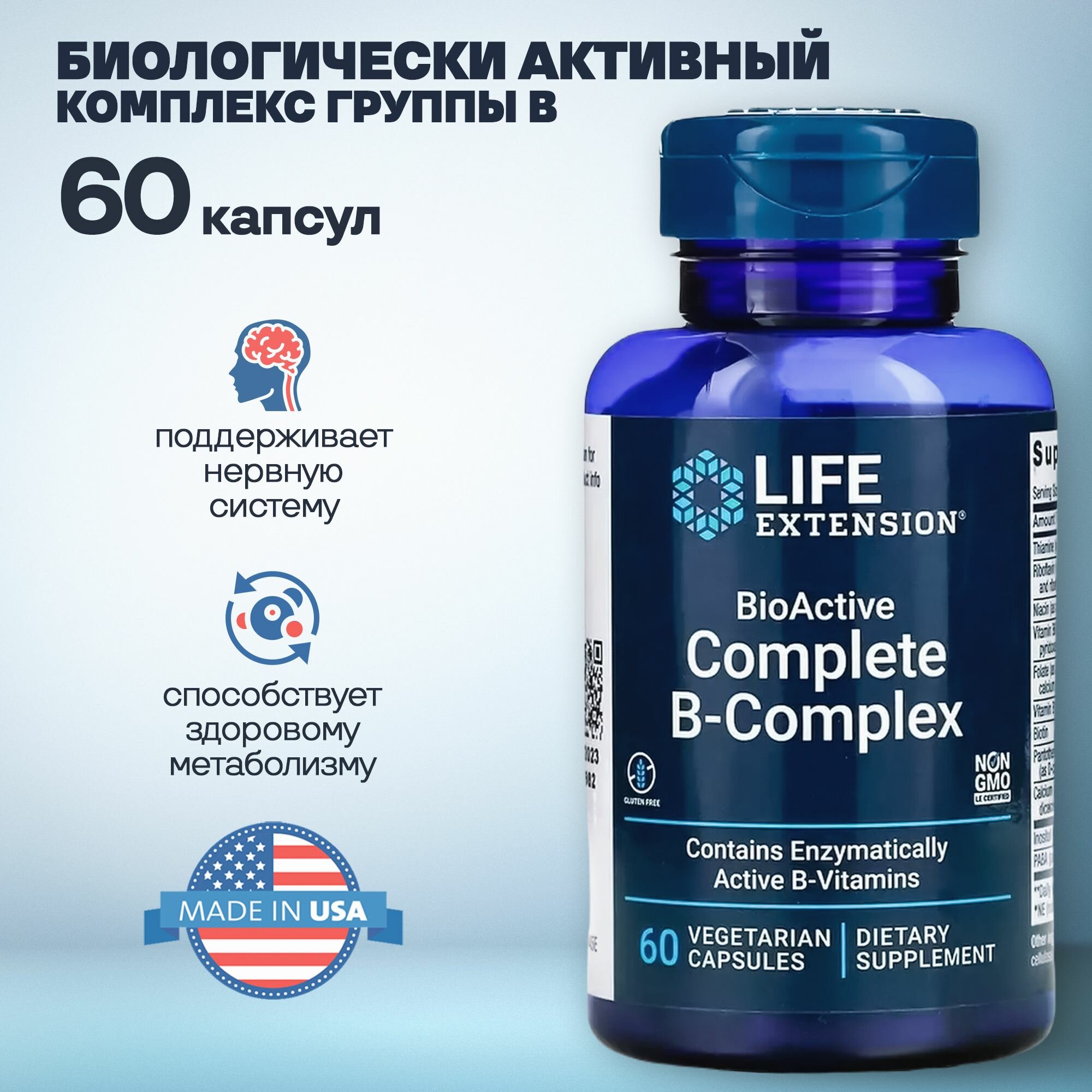 Набор 2 штуки Комплекс витаминов группы Б, B-Complex 60 капсул