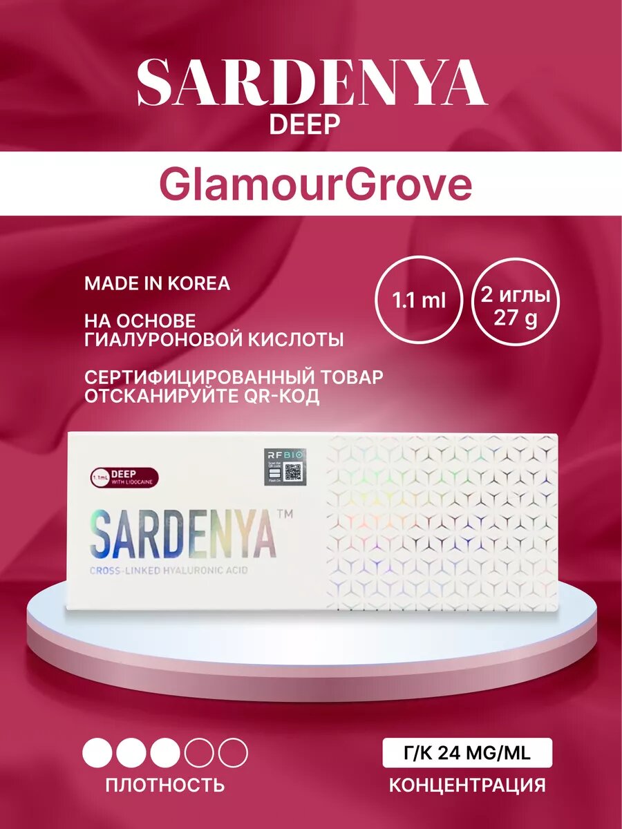 Филлер для увеличения губ SARDENYA DEEP