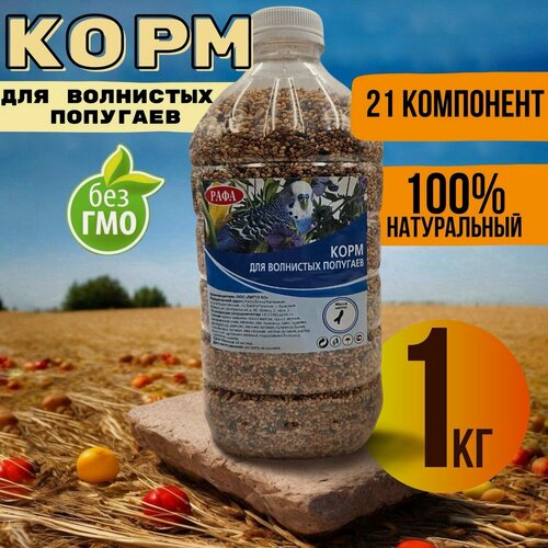Изображение товара Корм для попугаев волнистых зерновой для птиц 1 кг/ рафа