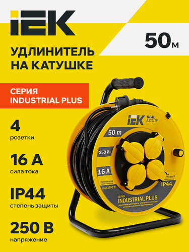 Изображение товара Удлинитель на катушке IEK УК50 Industrial Plus, 4 розетки, 50м, 3х1.5мм2, термовыключатель, IP44, 3500Вт