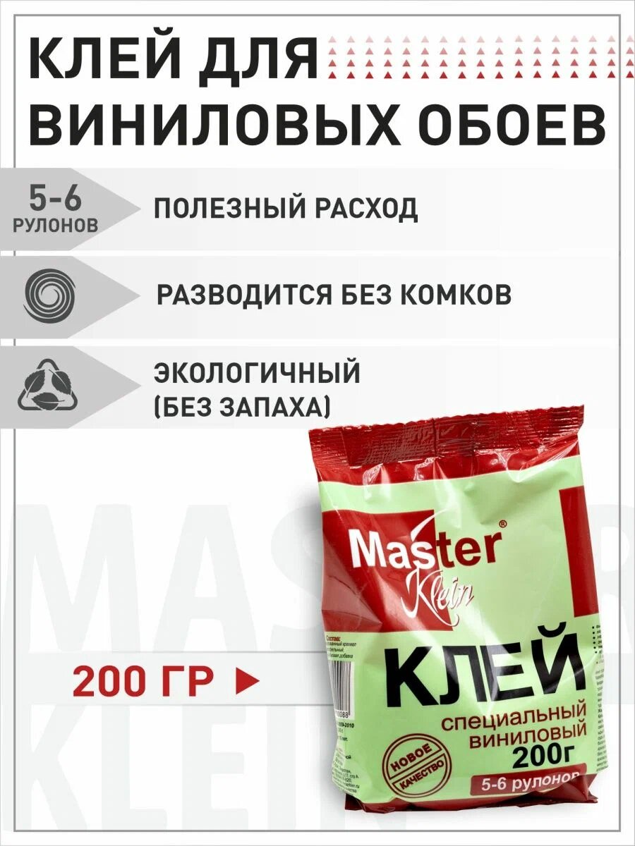 Клей обойный 