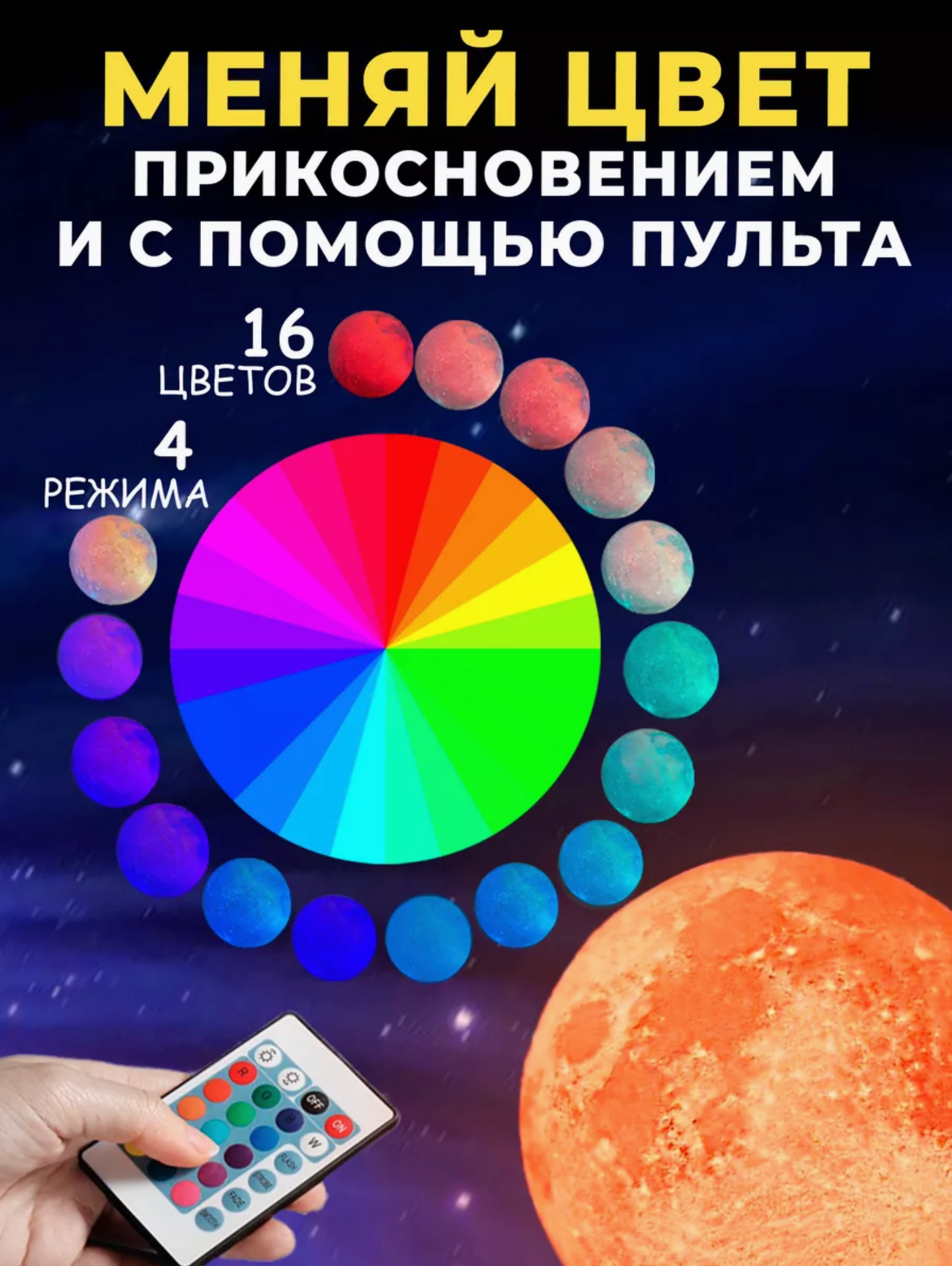 Светильник-ночник 3D шар Луна , на деревянной подставке с пультом управления, 15 см — фото 1