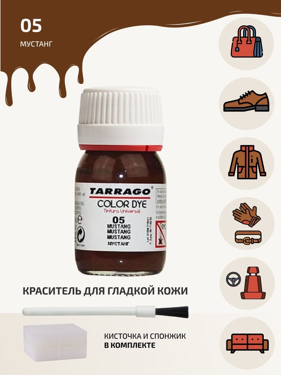 Стойкий краситель для всех видов натуральных и синтетических гладких кож Tarrago COLOR DYE, стекло, 25мл,TDC01/005 (MUSTANG) Мустанг