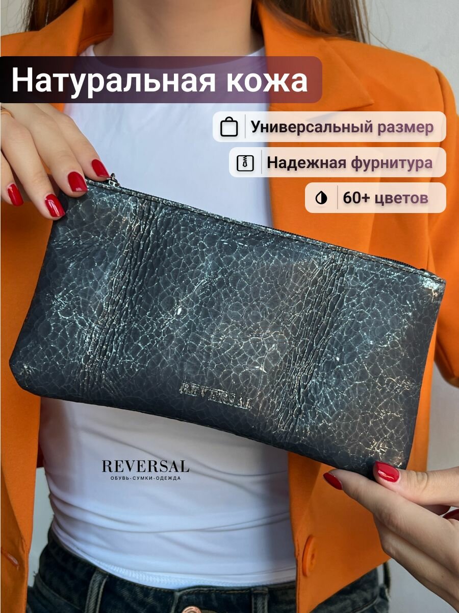 Косметичка натуральная кожа на молнии плоская,Reversal,8856R_Состаренный-синий