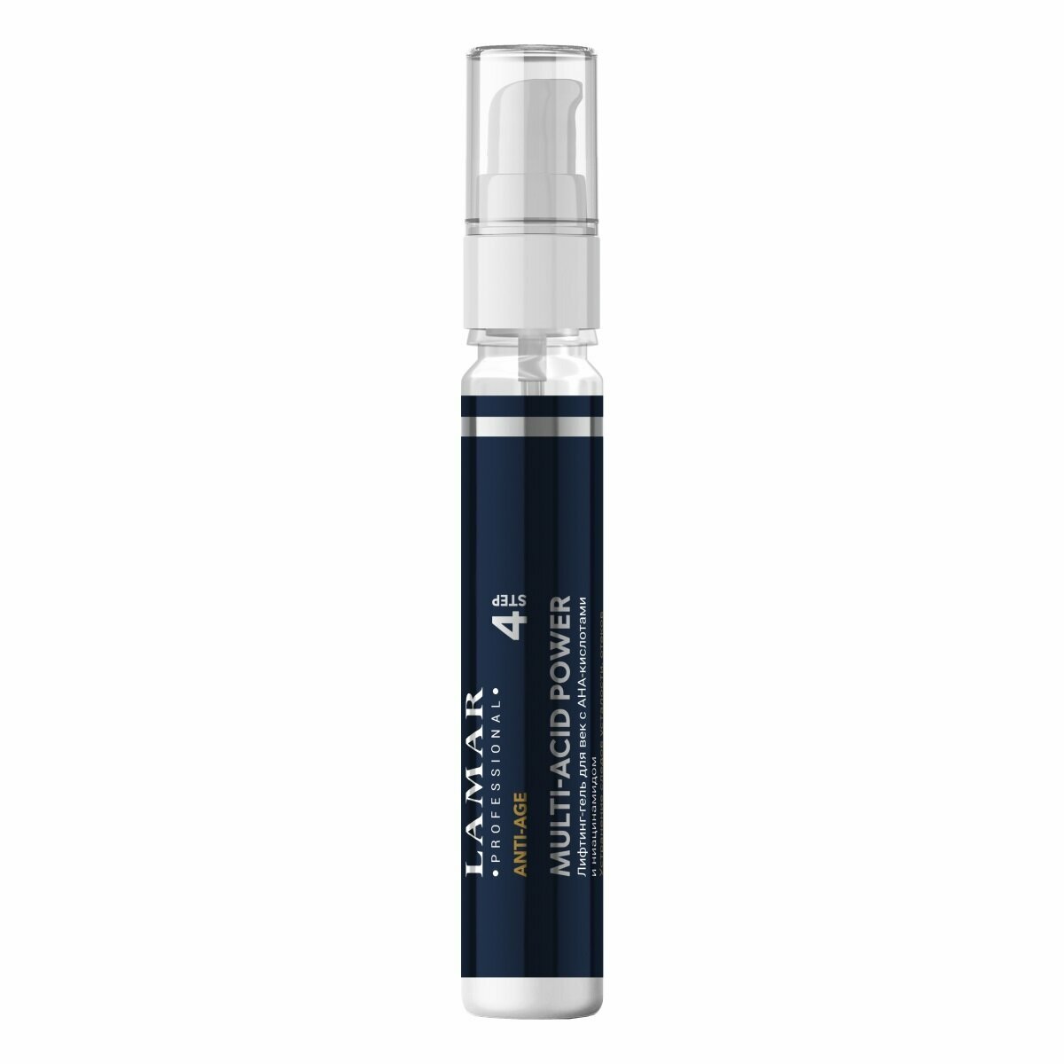 Lamar Professional Лифтинггель для век с AHAкислотами и ниацинамидом MULTIACID POWER 25 мл