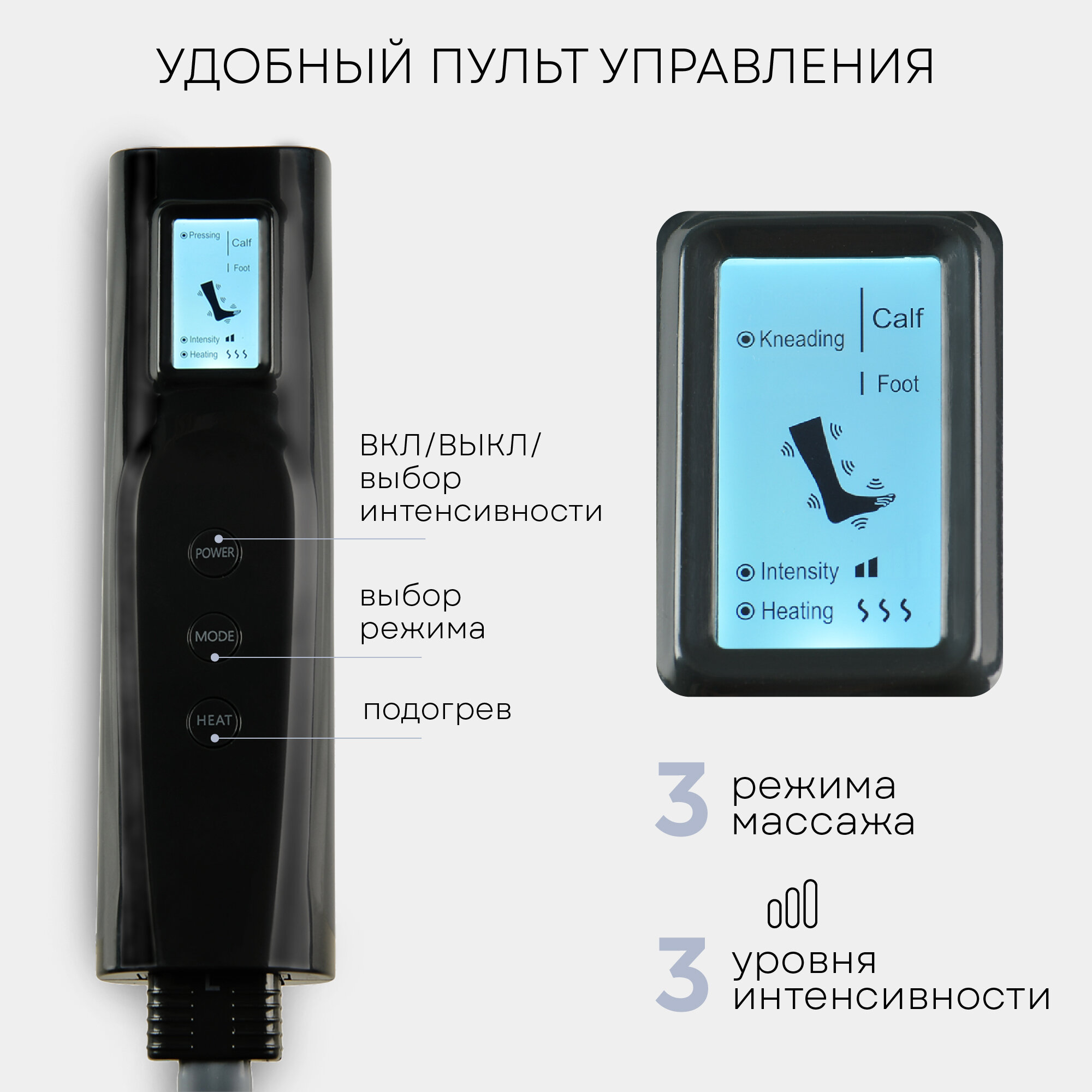 PLANTA Компрессионный лимфодренажный массажер MFC-80, 3 режима, 3 уровня, прогрев коленей, большой размер — фото 1