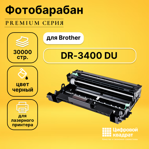 Фотобарабан DS DR-3400 Brother совместимый 2435₽