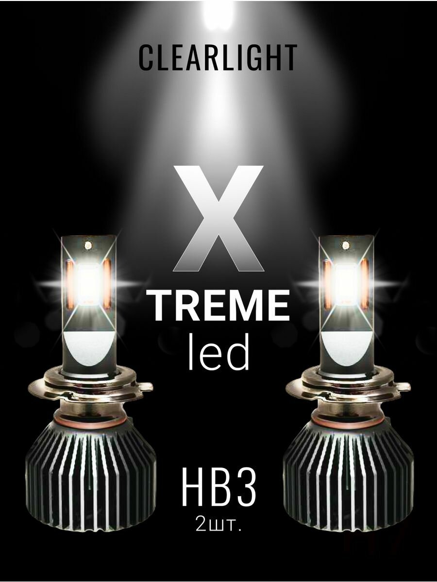 Комплект ламп LED Clearlight X-Treme HB3 10000 lm (2шт) 6000K