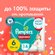 Подгузники-трусики Pampers Pants, для мальчиков и девочек, 15-35 ...
