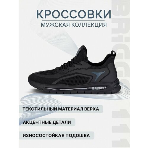 фото Кроссовки briggs, полнота 6 (ru)/ на среднюю стопу, размер 41, черный/темно-серый