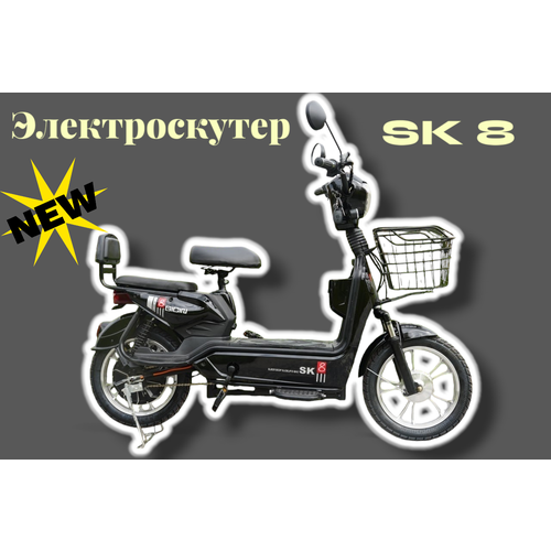 Электровелосипед с педалями Sk8 600W черный 7777 53990₽