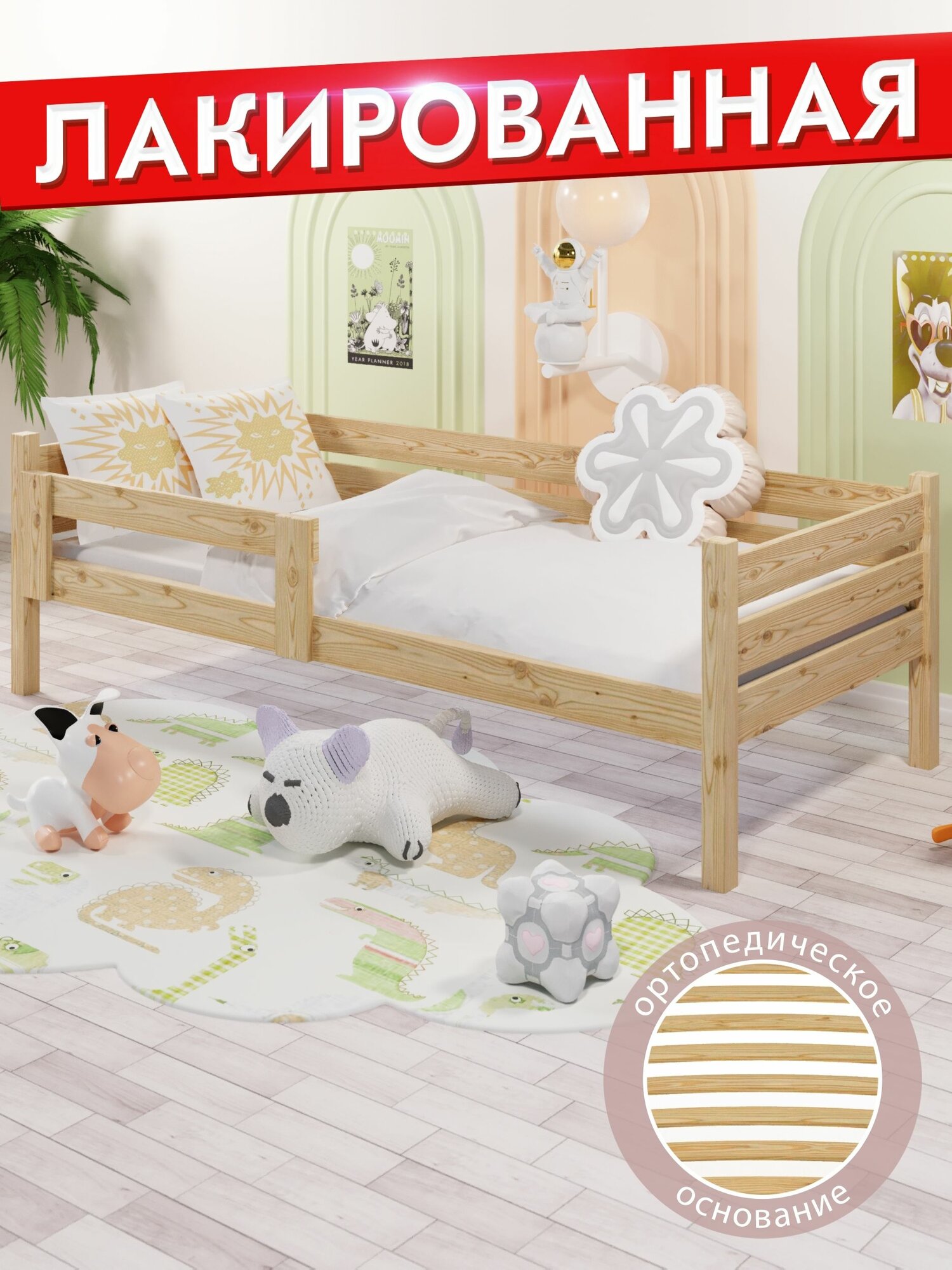 фото Кровать односпальная подростковая из массива сосны с ортопедическим основанием, 200х90 см (габариты 210х100), лакированная