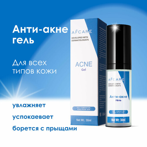 Гель от прыщей и черных точек на лице, AFCARE