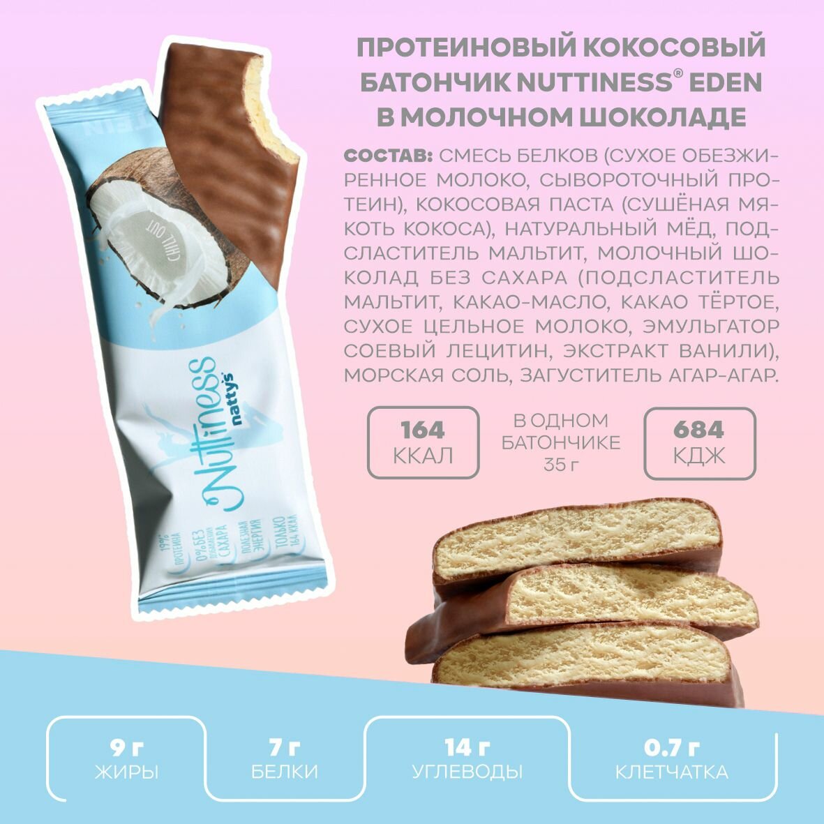 Протеиновые батончики без сахара Nuttiness SuperWoman Miхbox by Nattys в молочном шоколаде, 12 шт — фото 1
