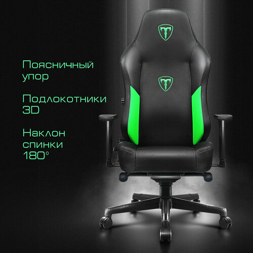 Кресло компьютерное, игровое T-Line Grand черный/зеленый