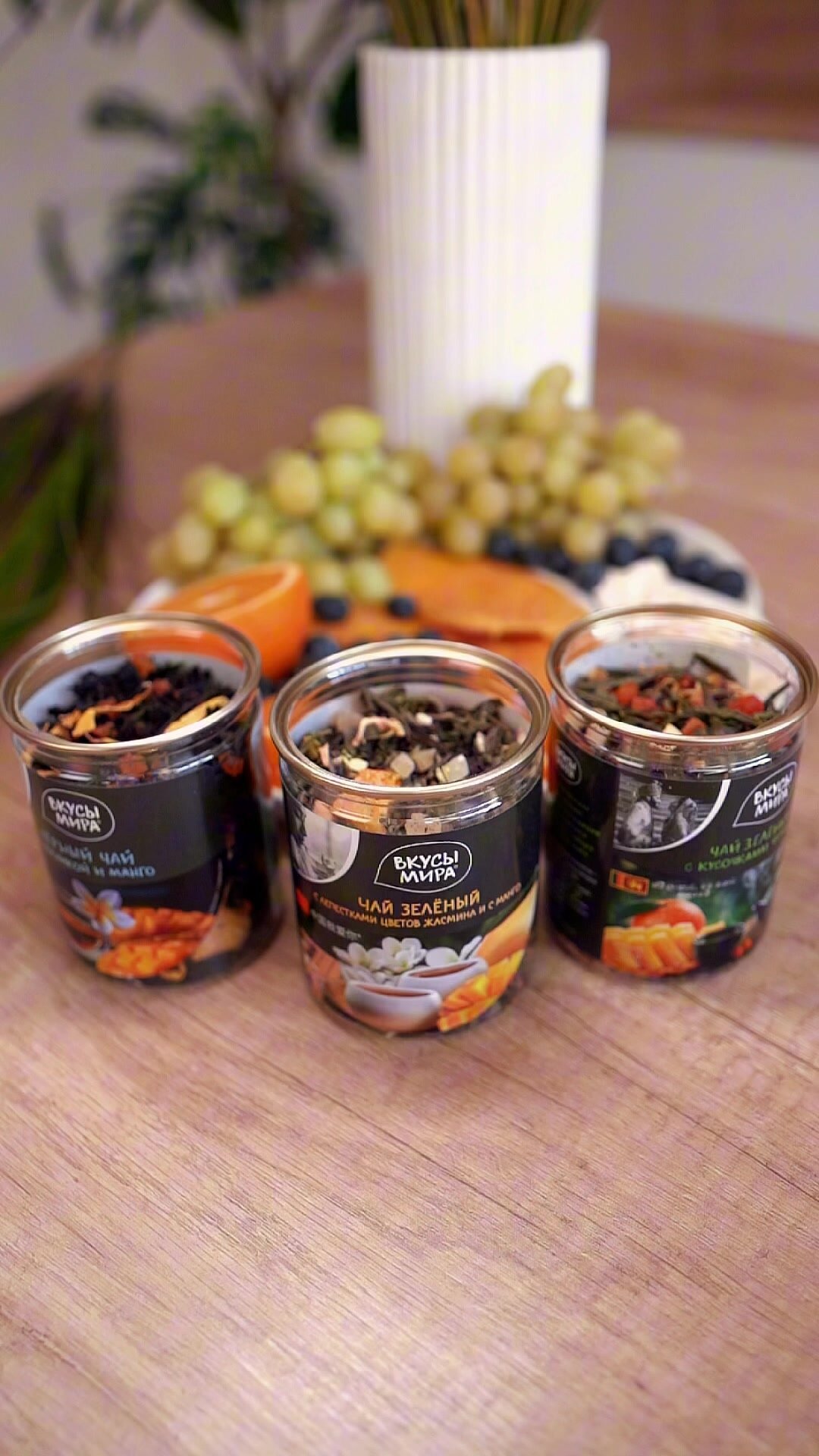 Чай листовой Вкусы мира набор из трех вкусов ассорти (черный зеленый красный) — фото 1