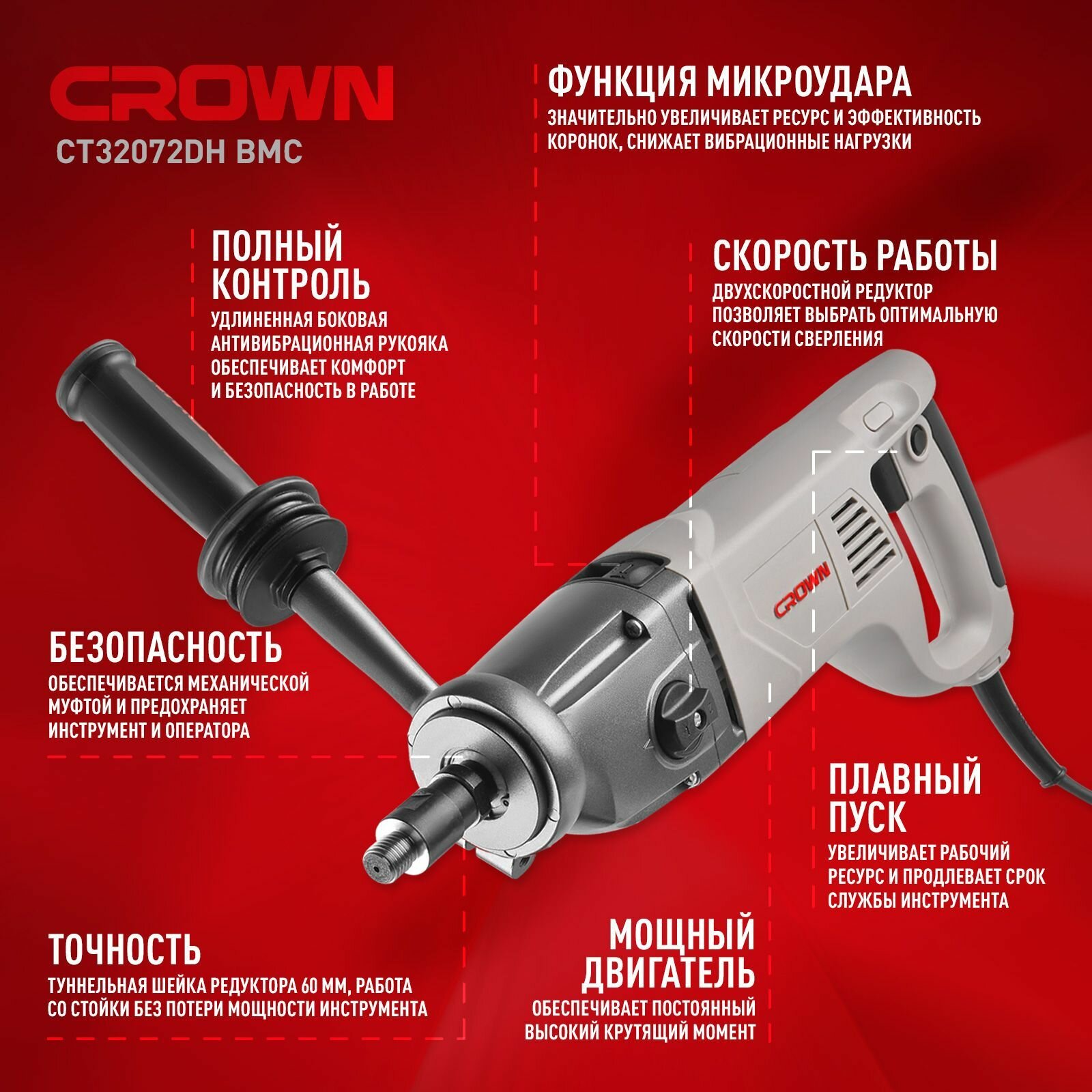 Дрель Crown CT32072DH BMC, с микро-ударом - фото №6