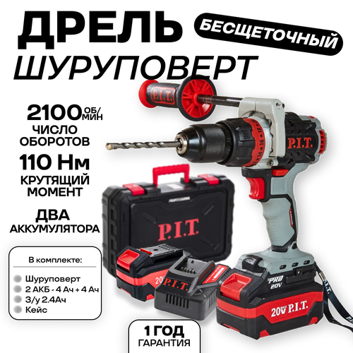Шуруповерт для ледобура аккумуляторный бесщеточный PSB20H-13C1 PIT кейс ЗУ АКБ 4Ач доп АКБ 4Ач 22054₽